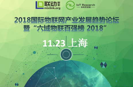 “六域物联百强榜”首期榜单发布，凯发K8国际信息荣登“农业物联网创新30强”